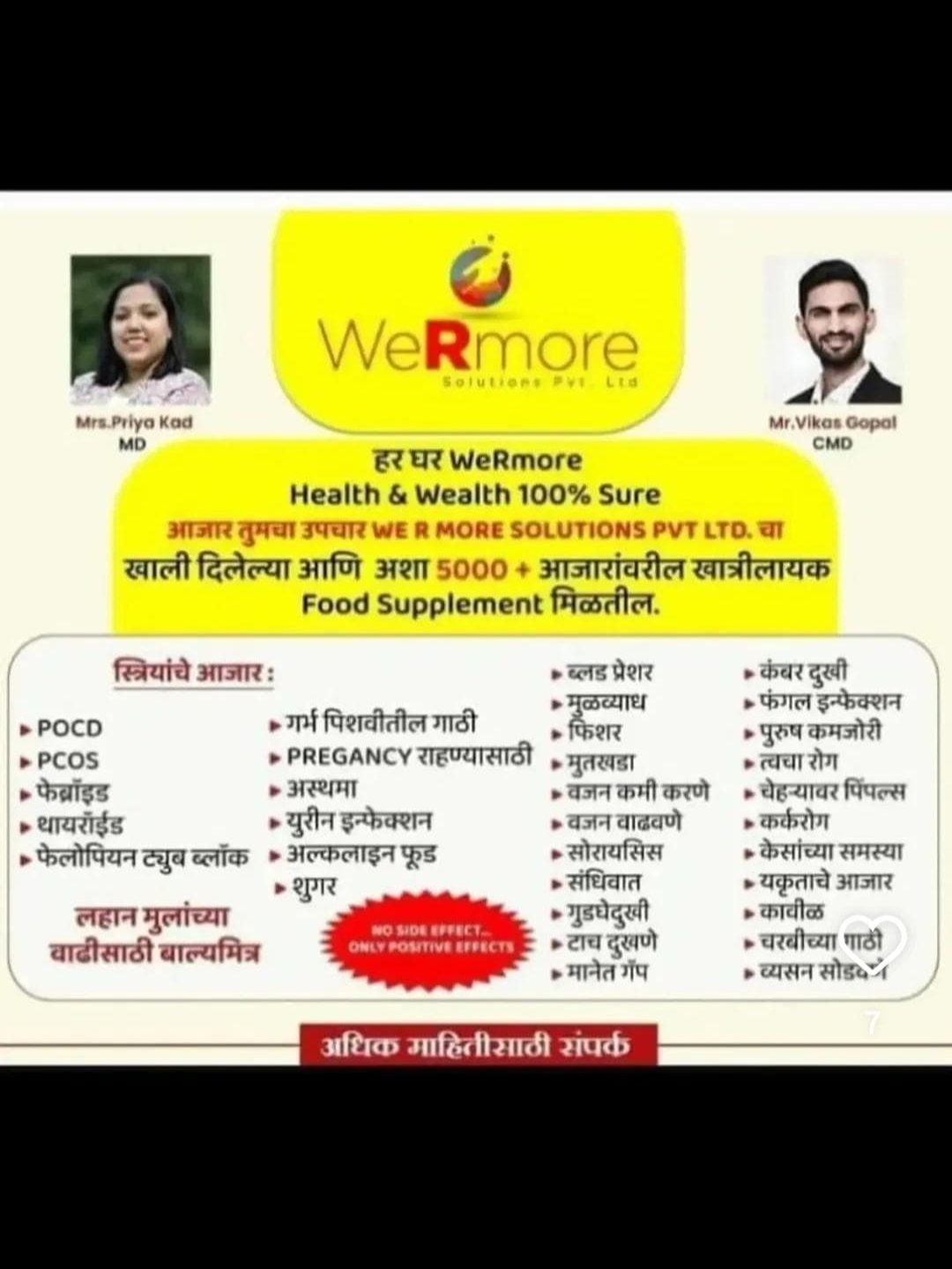 WeRmore Health & Wealth Food Supplement