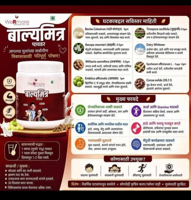 Balyamrit Powder