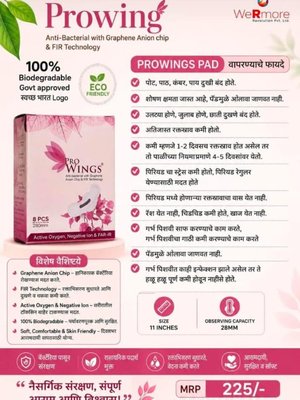 Prowing Pro Wings Sanitary Pads