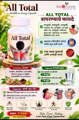 All Total