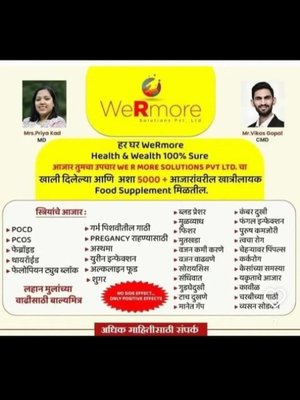WeRmore Health & Wealth Food Supplement