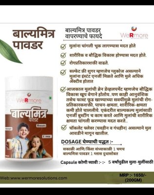 Balyamitra Powder