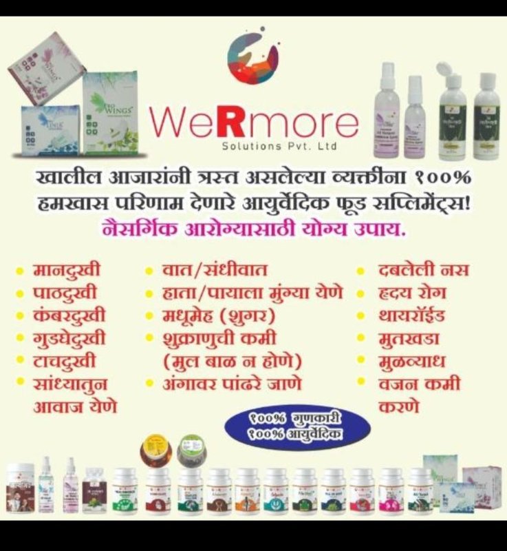 Wermore Beauty Wellness logo